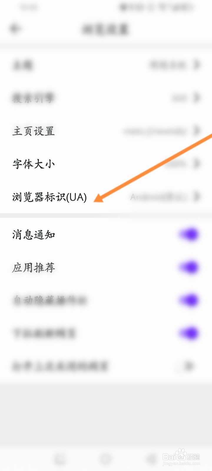 微米浏览器软件怎么设置电脑模式