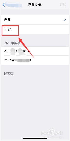 怎样提升手机wiFi的网速