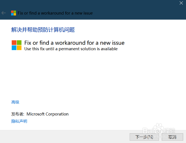 计算机Office无法激活通用解决方法