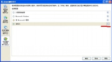 怎样设置电脑默认浏览器
