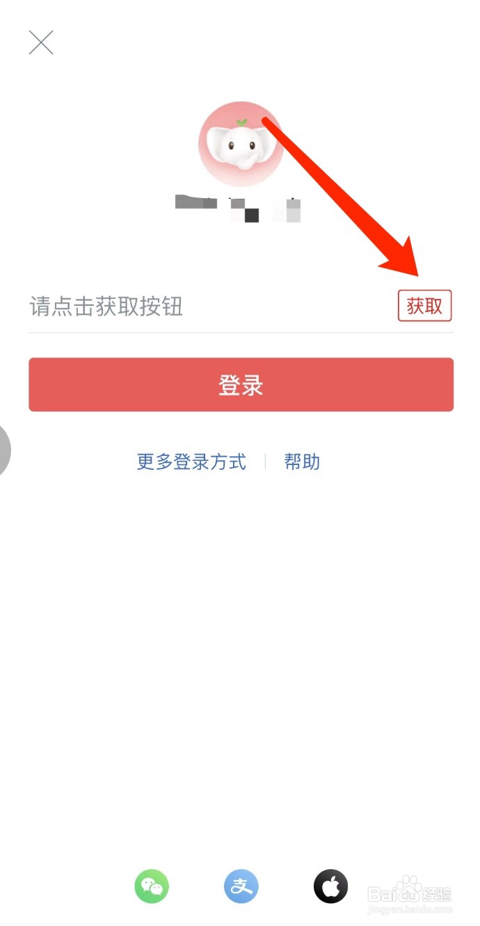 中国工商银行如何登录账号
