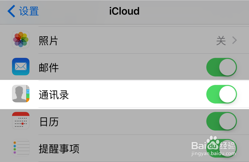 苹果丢了找回通讯录iPhone丢了怎么恢复通讯录