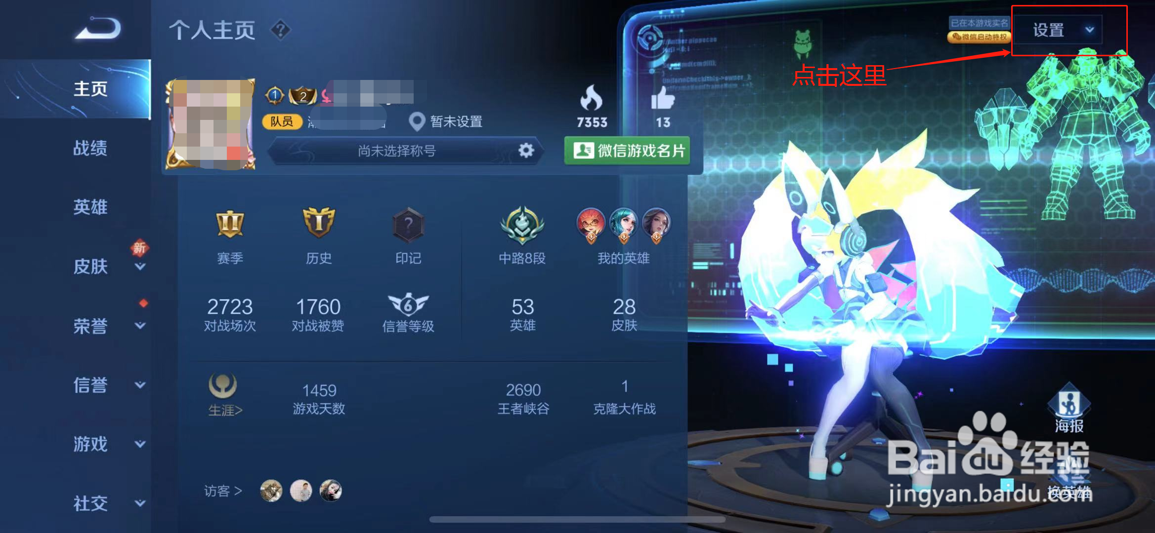 女生王者名字简单干净两字带星怎么改