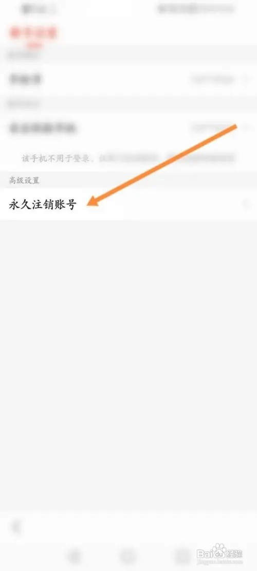 搜狐新闻APP里面怎么申请注销？