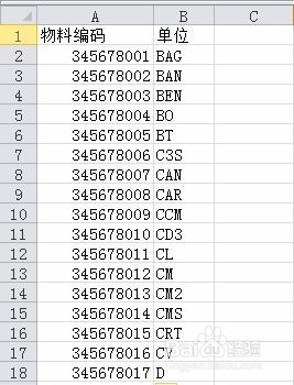 用EXCEL调用SAP脚本批量维护物料主数据