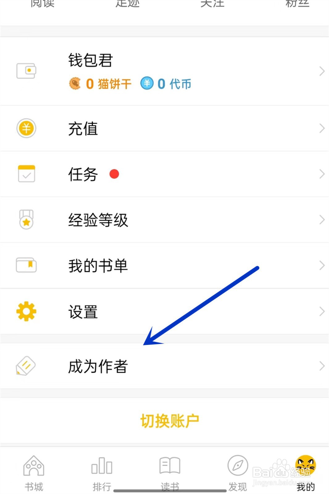 刺猬猫阅读如何成为作者