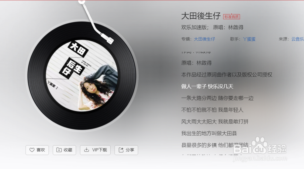 网易云音乐播放失败怎么办？