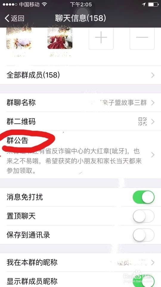 怎样在微信群中发信息@所有人