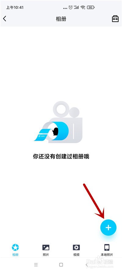 怎么在手机qq相册里上传照片