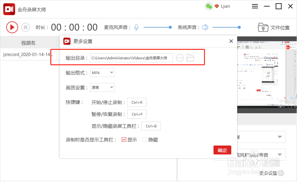 录屏工具选哪个如何简单的录制电脑屏幕