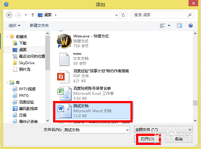 怎么将文档导入ipad