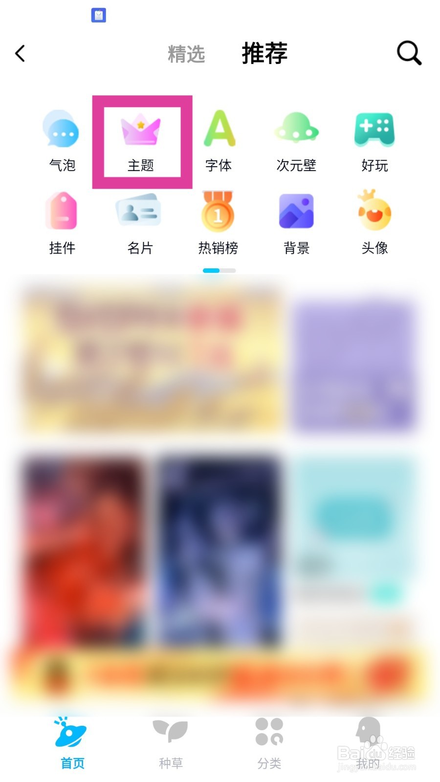 QQ怎么恢复默认主题
