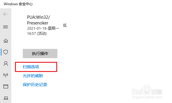 Wind 10 的 病毒防护程序如何扫描 USB 存储器