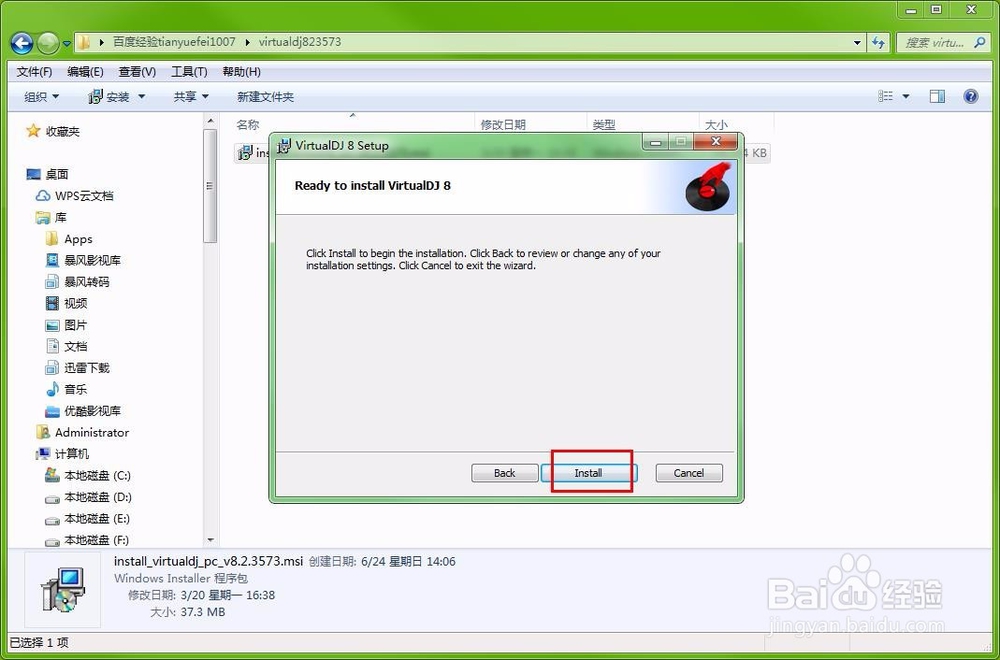 Virtual DJ Studio安装教程