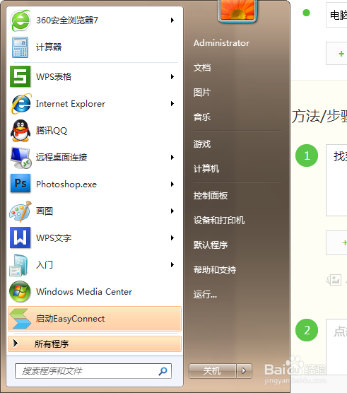 IE怎么卸载 IE怎么升级