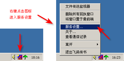 飞鸽传书 - IP Messenger 的简易使用说明