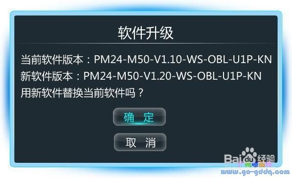 长虹三d等离子电视怎么升级