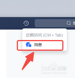 Windows版飞书在哪查看历史消息