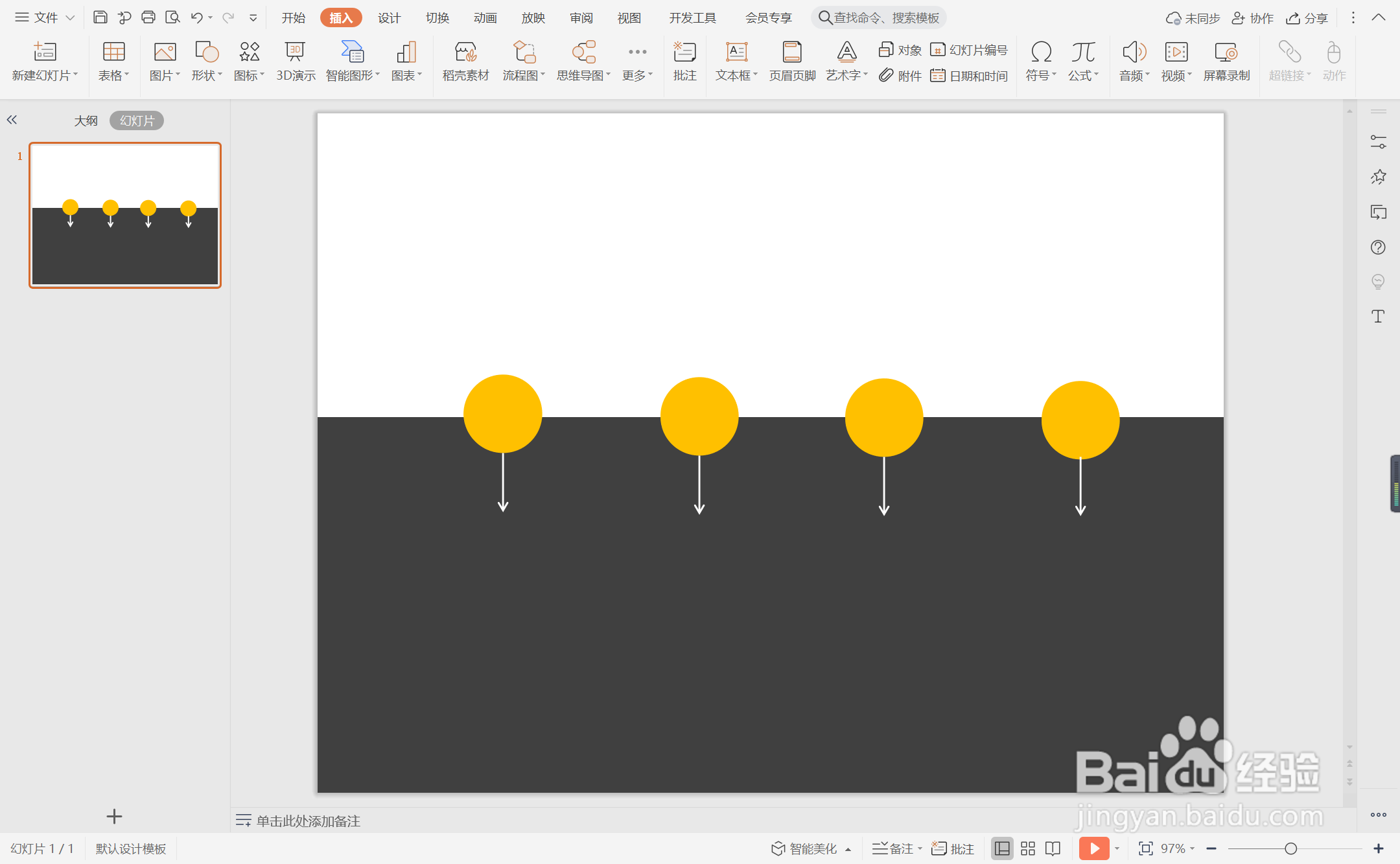PPT中怎么制作高级配色目录