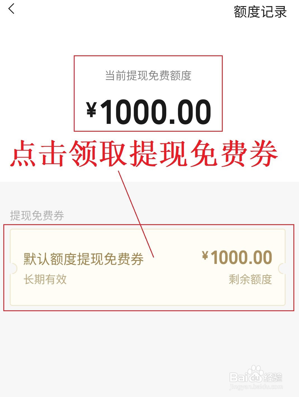 2018微信提现怎么避免手续费