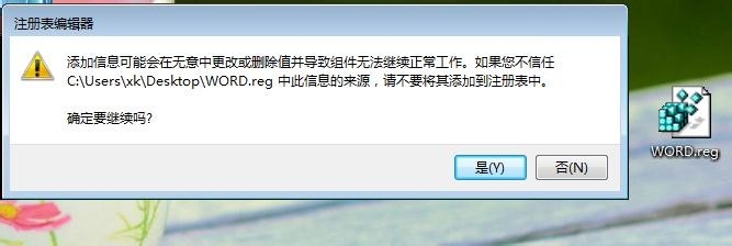 怎么在右键菜单中添加word、Excel.、powerpoint