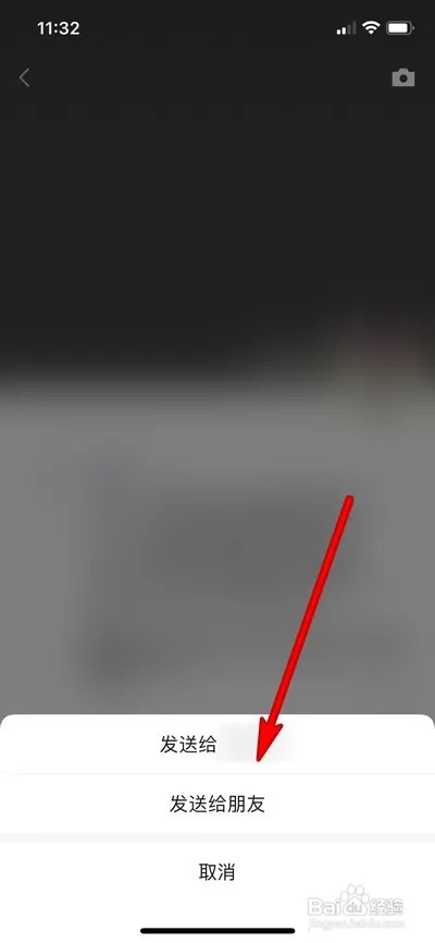 微信如何转发朋友圈