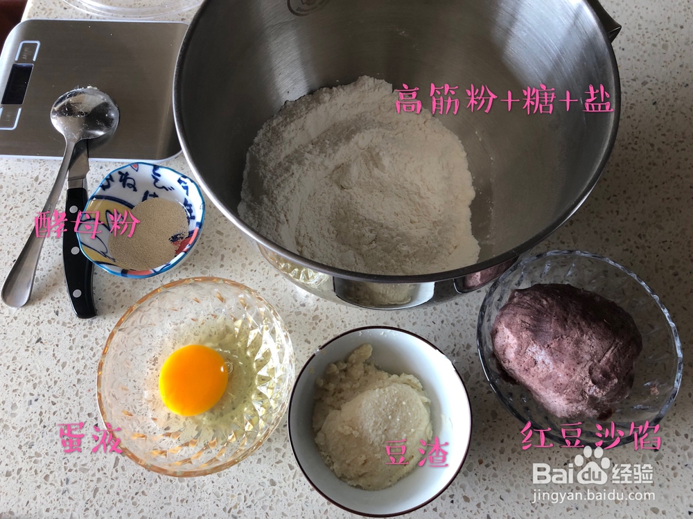 忍不住流口水的红豆馅豆渣餐包