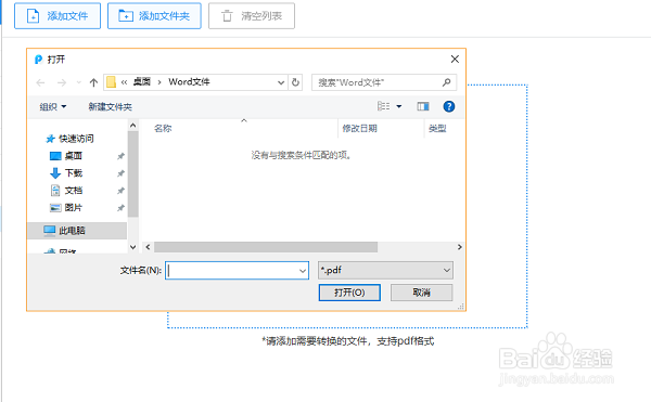 pdf旋转后如何保存PDF旋转操作步骤