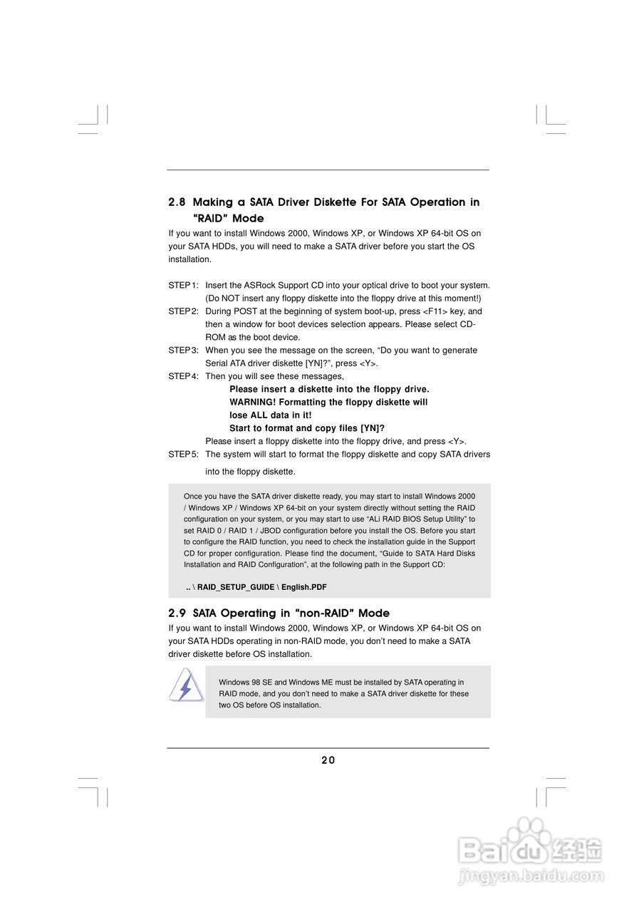 华擎 939A8X-M主板说明书:[2]