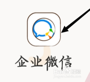 企业微信查看用过的小程序