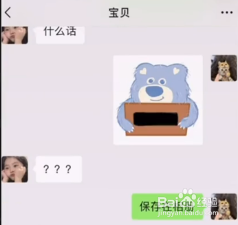 如何用iPhone手机给女神表白呢