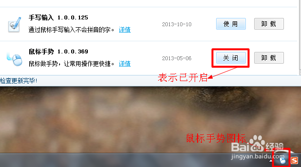 怎么安装搜狗输入法的鼠标手势及使用