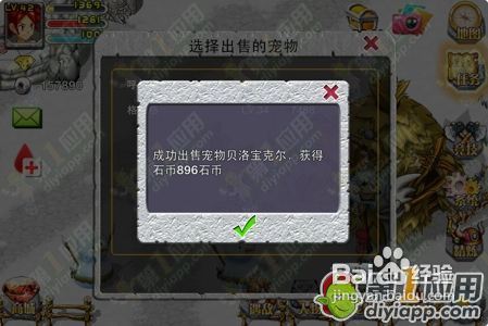 【石器时代2猎人传说攻略】如何快速赚取石币