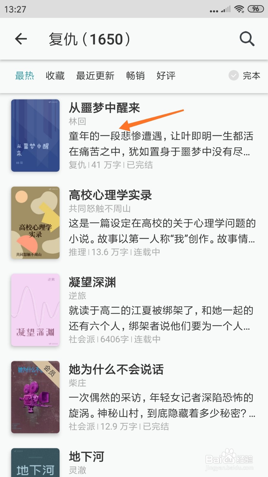 豆瓣阅读中哪里查看童年的一段悲惨遭遇