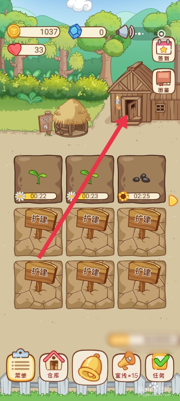 花花姑娘之魔法花园怎么招揽买花顾客