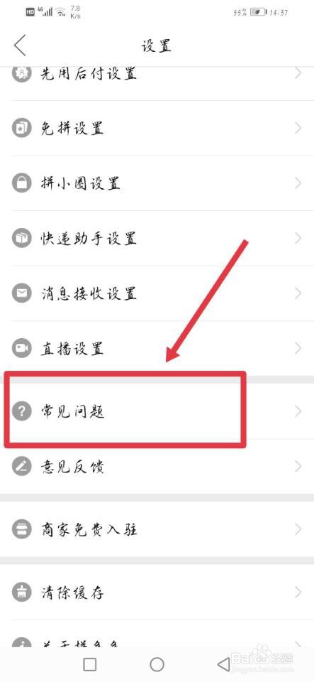 如何取消拼多多订单