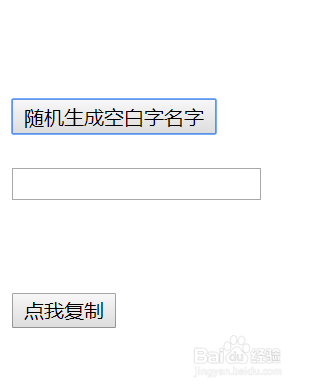 手把手教你注册空白网名