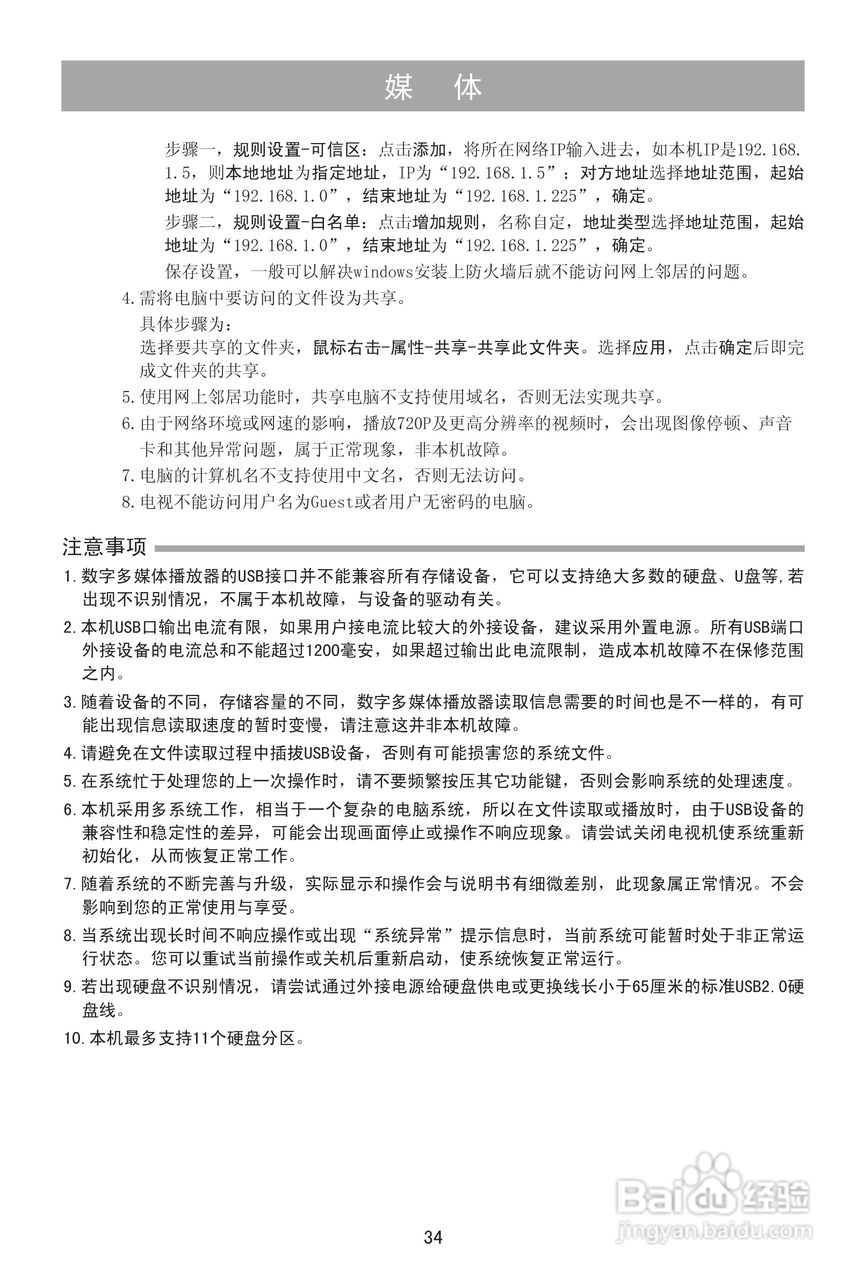海信LED24K311液晶彩电使用说明书:[4]