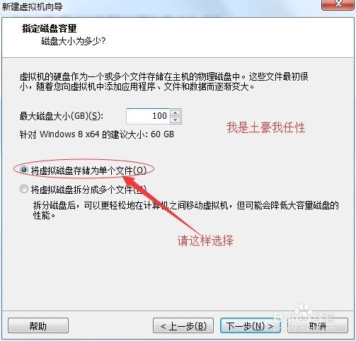 VMware装win8