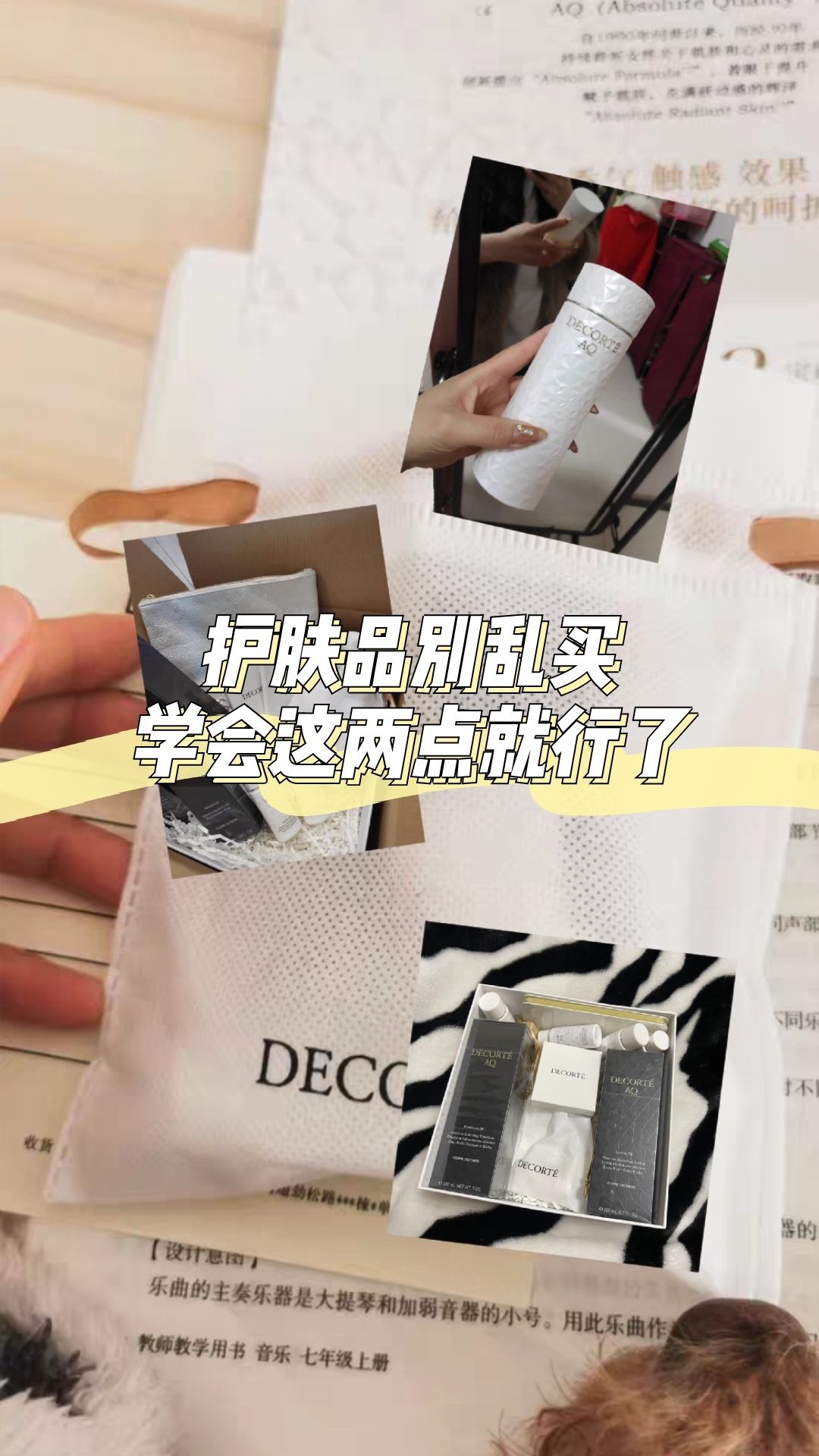 建议三四十岁熟龄肌女性护肤品别乱买!学会这两点:省钱,有用。