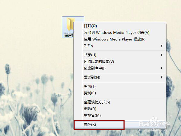 如何创建一个透明的文件夹