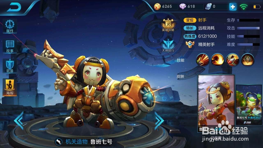 王者荣耀怎么玩