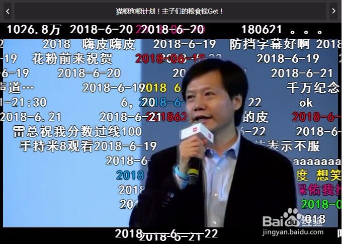 B站不挡脸弹幕怎样开启