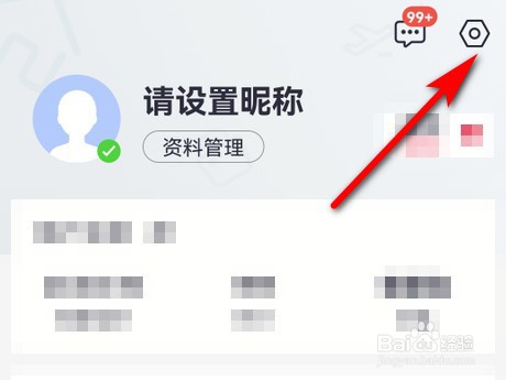 招商银行app怎么设置安全键盘震动
