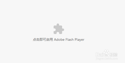 网站上的flsh文件无法显示怎么办？