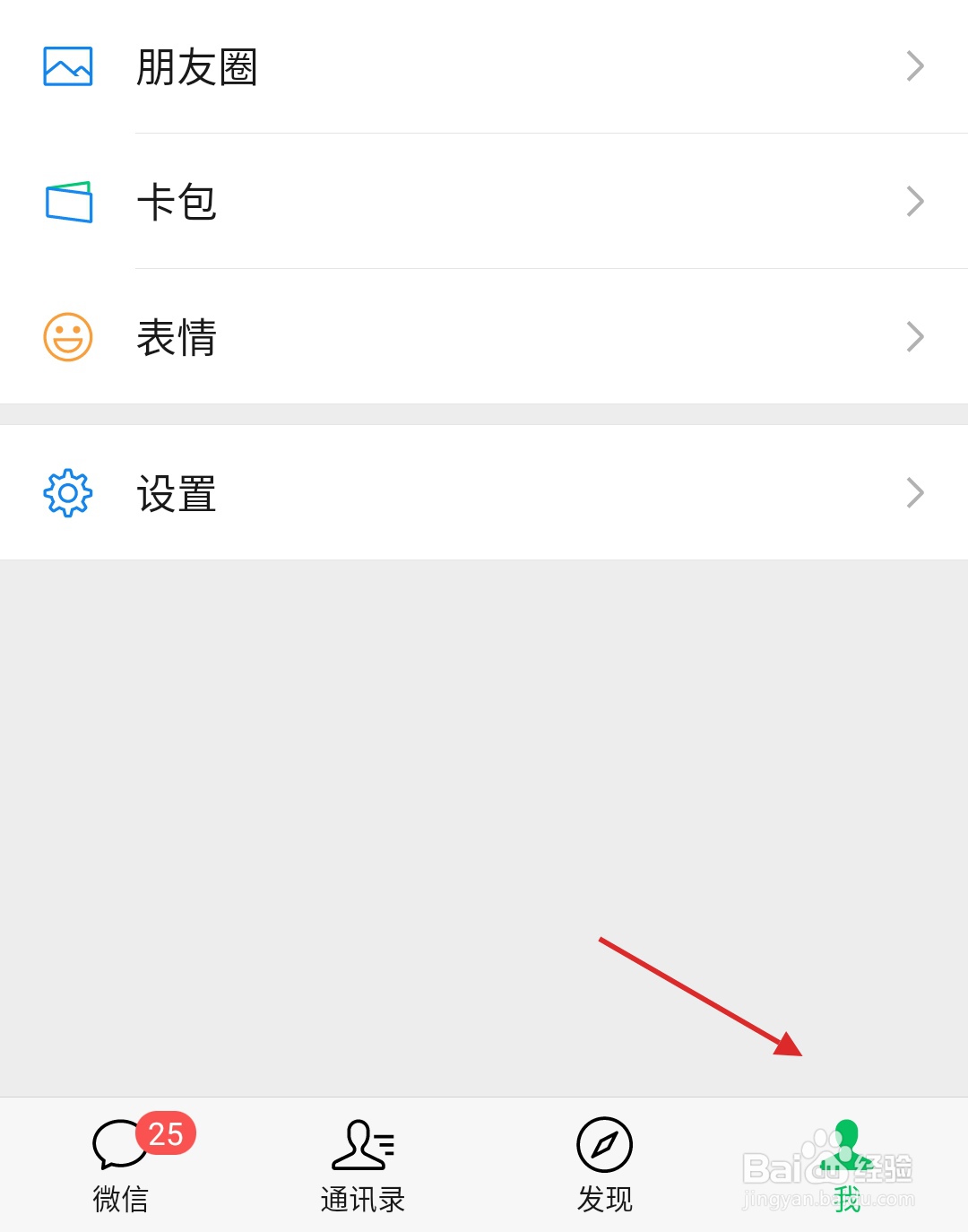 微信怎样清除聊天记录