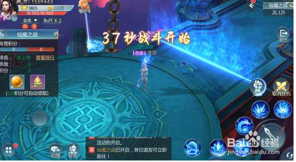 青云传仙盟战场攻略