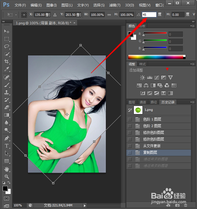 用photoshop怎么旋转图片
