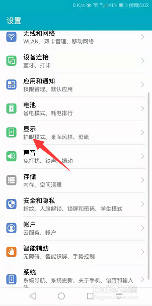 华为手机怎么开启智能分辨率