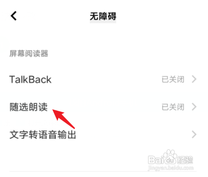 如何取消vivo屏幕右下角有小人